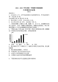 河北省唐山市路南区2022_2023学年八年级上学期期中考试历史试卷（含答案）