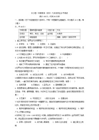 湖南省长沙市长沙县第一中学教联体2022-2023学年九年级上学期期中考试历史试题（含答案）