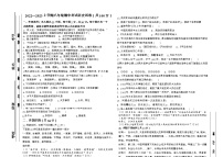 内蒙古通辽市科尔沁左翼中旗宝龙山中学2022-2023学年八年级上学期期中考试历史试题（含答案）