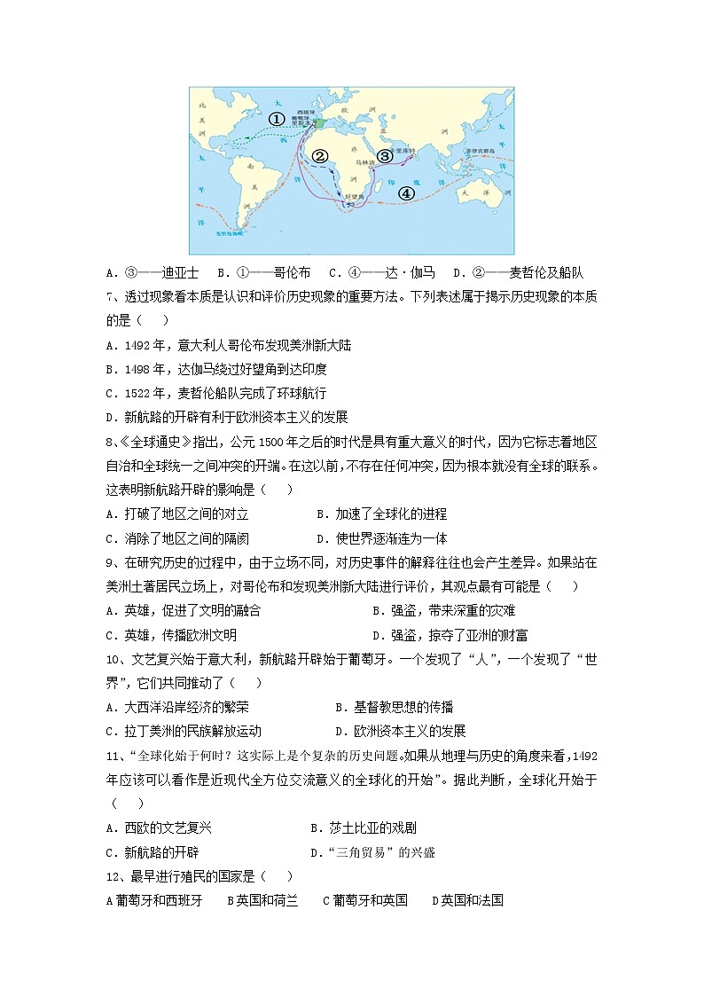 四川省巴中市恩阳区2022-2023学年九年级上学期期中考试历史试题（含答案）第2页