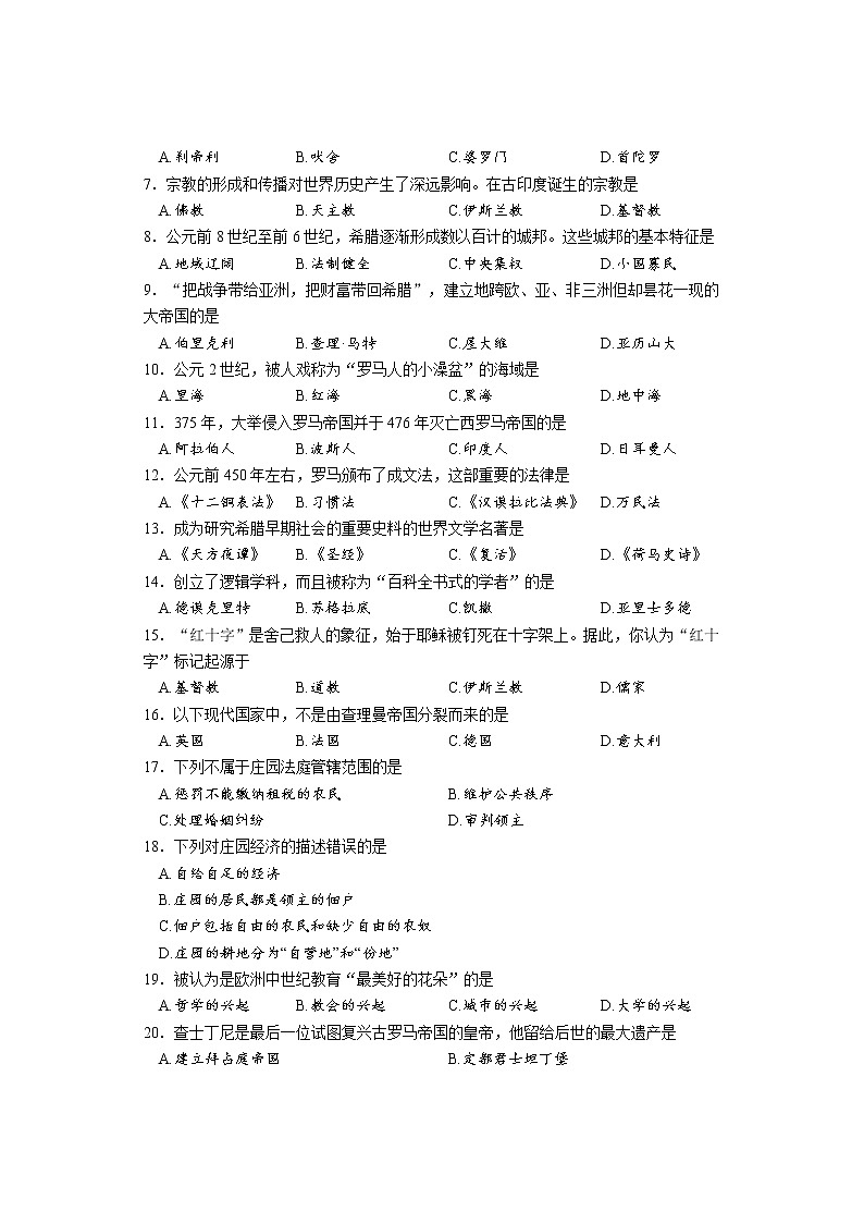 湖南省邵阳市武冈市2020-2021学年九年级上学期期中考试历史试题（含答案）02