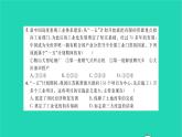 2022八年级历史下册第二单元社会主义制度的建立与社会主义建设的探索基础达标卷作业课件新人教版