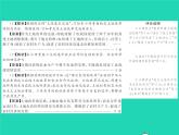 2022八年级历史下册第二单元社会主义制度的建立与社会主义建设的探索复习与小结作业课件新人教版