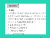 2022八年级历史下册第二单元社会主义制度的建立与社会主义建设的探索复习与小结作业课件新人教版