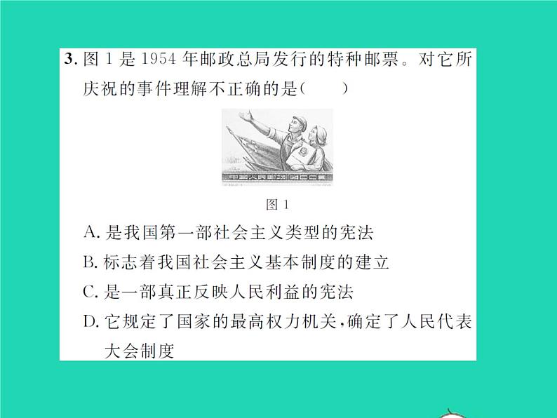 2022八年级历史下册第二单元社会主义制度的建立与社会主义建设的探索复习与小结作业课件新人教版第7页