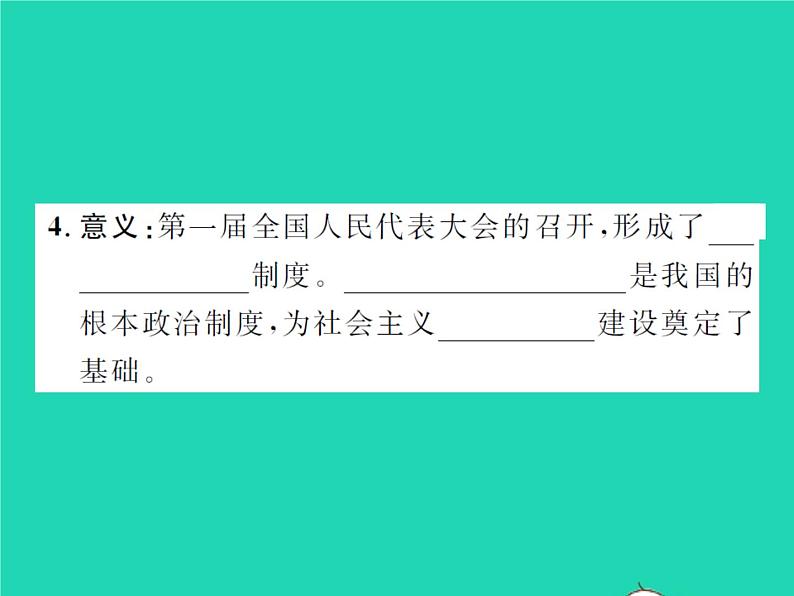 2022八年级历史下册第二单元社会主义制度的建立与社会主义建设的探索第4课新中国工业化的起步和人民代表大会制度的确立作业课件新人教版第6页