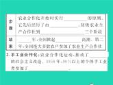 2022八年级历史下册第二单元社会主义制度的建立与社会主义建设的探索第5课三大改造作业课件新人教版