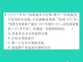 2022八年级历史下册第三单元中国特色社会主义道路专题二改革开放与中华民族的伟大复兴作业课件新人教版