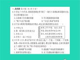 2022八年级历史下册第三单元中国特色社会主义道路基础达标卷作业课件新人教版