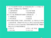 2022八年级历史下册第三单元中国特色社会主义道路基础达标卷作业课件新人教版