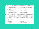 2022八年级历史下册第三单元中国特色社会主义道路基础达标卷作业课件新人教版