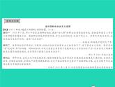 2022八年级历史下册第三单元中国特色社会主义道路复习与小结作业课件新人教版