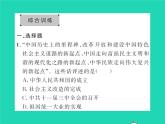 2022八年级历史下册第三单元中国特色社会主义道路复习与小结作业课件新人教版