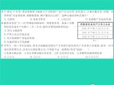 2022八年级历史下册第三单元中国特色社会主义道路测试卷作业课件新人教版