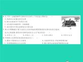 2022八年级历史下册第三单元中国特色社会主义道路测试卷作业课件新人教版