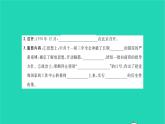 2022八年级历史下册第三单元中国特色社会主义道路知识梳理卷作业课件新人教版