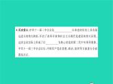 2022八年级历史下册第三单元中国特色社会主义道路知识梳理卷作业课件新人教版