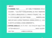 2022八年级历史下册第三单元中国特色社会主义道路知识梳理卷作业课件新人教版