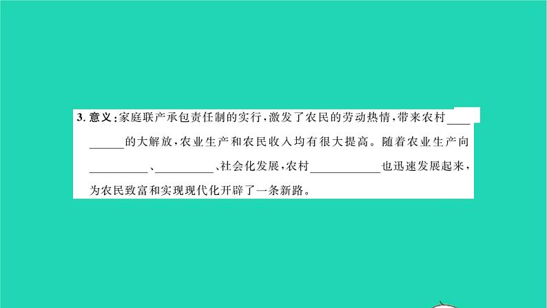 2022八年级历史下册第三单元中国特色社会主义道路知识梳理卷作业课件新人教版07