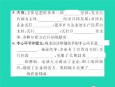 2022八年级历史下册第三单元中国特色社会主义道路第8课经济体制改革作业课件新人教版