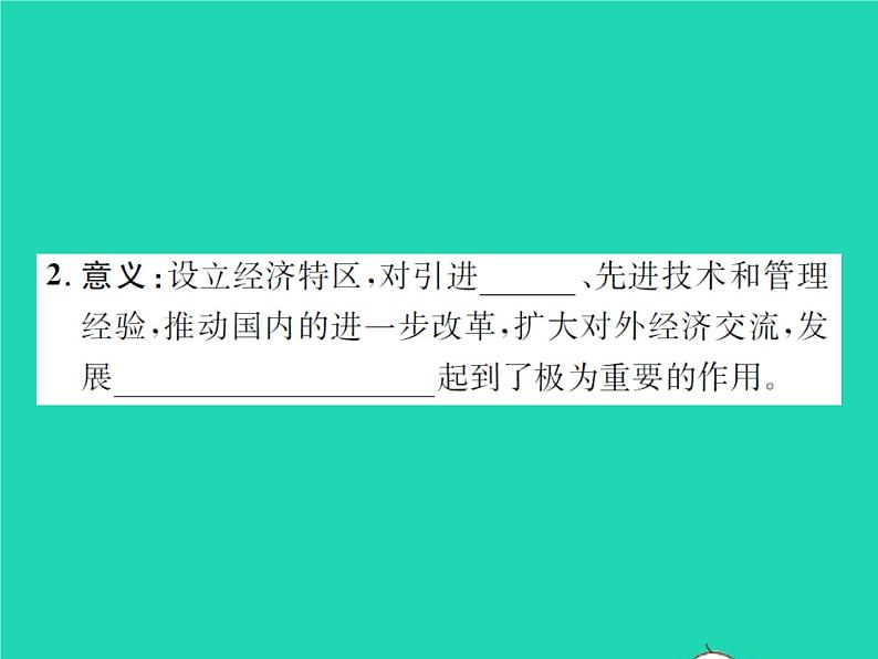 2022八年级历史下册第三单元中国特色社会主义道路第9课对外开放作业课件新人教版第3页