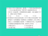 2022八年级历史下册第三单元中国特色社会主义道路能力提升卷作业课件新人教版