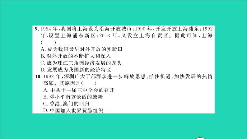 2022八年级历史下册第三单元中国特色社会主义道路能力提升卷作业课件新人教版第6页