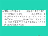 2022八年级历史下册第五单元国防建设与外交成就第15课钢铁长城作业课件新人教版