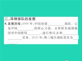 2022八年级历史下册第五单元国防建设与外交成就第15课钢铁长城作业课件新人教版