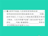 2022八年级历史下册第六单元科技文化与社会生活第19课社会生活的变迁作业课件新人教版