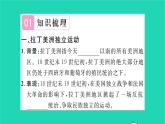 2022九年级历史下册第一单元殖民地人民的反抗与资本主义制度的扩展第1课殖民地人民的反抗斗争作业课件新人教版