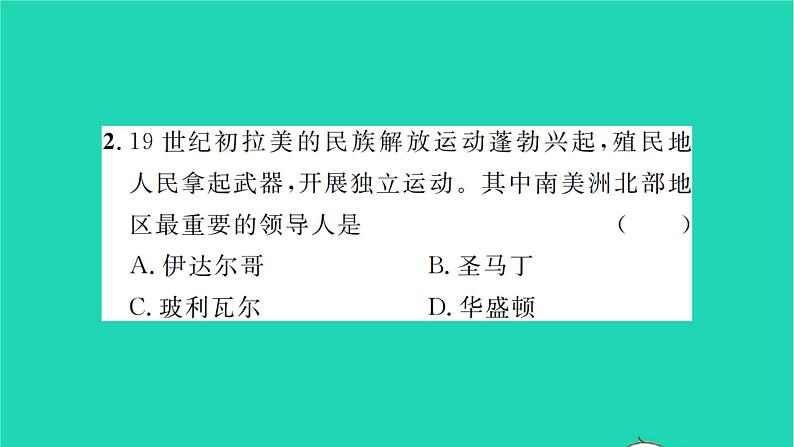 2022九年级历史下册第一单元殖民地人民的反抗与资本主义制度的扩展第1课殖民地人民的反抗斗争作业课件新人教版07