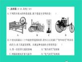 2022九年级历史下册第二单元第二次工业革命和近代科学文化检测卷作业课件新人教版