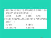 2022九年级历史下册第二单元第二次工业革命和近代科学文化检测卷作业课件新人教版