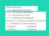 2022九年级历史下册第二单元第二次工业革命和近代科学文化检测卷作业课件新人教版