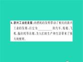 2022九年级历史下册第二单元第二次工业革命和近代科学文化第5课第二次工业革命作业课件新人教版