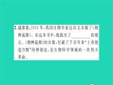 2022九年级历史下册第二单元第二次工业革命和近代科学文化第7课近代科学与文化作业课件新人教版