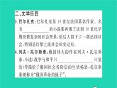 2022九年级历史下册第二单元第二次工业革命和近代科学文化第7课近代科学与文化作业课件新人教版