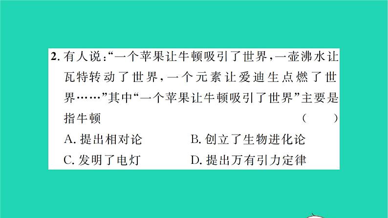 2022九年级历史下册第二单元第二次工业革命和近代科学文化第7课近代科学与文化作业课件新人教版第8页