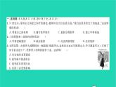 2022九年級歷史下冊第三單元第一次世界大戰(zhàn)和戰(zhàn)后初期的世界單元測試卷作業(yè)課件新人教版