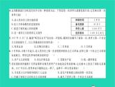 2022九年級歷史下冊第三單元第一次世界大戰(zhàn)和戰(zhàn)后初期的世界單元測試卷作業(yè)課件新人教版
