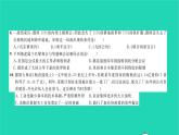 2022九年級歷史下冊第三單元第一次世界大戰(zhàn)和戰(zhàn)后初期的世界單元測試卷作業(yè)課件新人教版