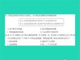 2022九年級歷史下冊第三單元第一次世界大戰(zhàn)和戰(zhàn)后初期的世界單元測試卷作業(yè)課件新人教版