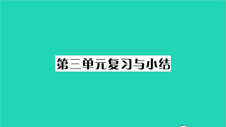 2022九年级历史下册第三单元第一次世界大战和战后初期的世界复习与小结作业课件新人教版01