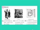 2022九年級歷史下冊第三單元第一次世界大戰(zhàn)和戰(zhàn)后初期的世界復(fù)習(xí)與小結(jié)作業(yè)課件新人教版