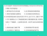 2022九年級歷史下冊第三單元第一次世界大戰(zhàn)和戰(zhàn)后初期的世界檢測卷作業(yè)課件新人教版
