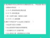 2022九年級歷史下冊第三單元第一次世界大戰(zhàn)和戰(zhàn)后初期的世界檢測卷作業(yè)課件新人教版