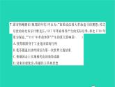 2022九年級歷史下冊第三單元第一次世界大戰(zhàn)和戰(zhàn)后初期的世界檢測卷作業(yè)課件新人教版