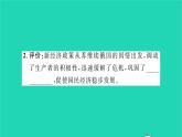 2022九年级历史下册第三单元第一次世界大战和战后初期的世界第11课苏联的社会主义建设作业课件新人教版