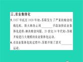 2022九年级历史下册第三单元第一次世界大战和战后初期的世界第11课苏联的社会主义建设作业课件新人教版